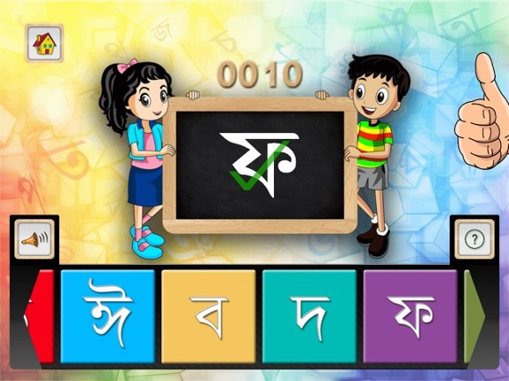 Barnoparichay - Learn Bengali Alphabet Image