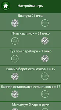 21 очко (двадцать одно, карты) screenshot