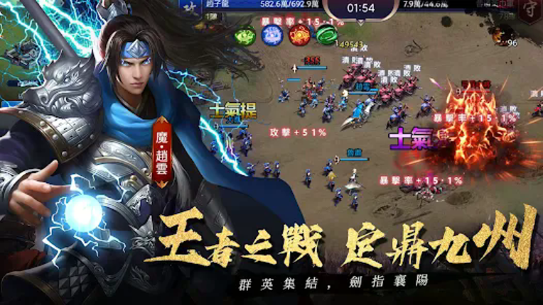 三國戰令:戰略版 screenshot