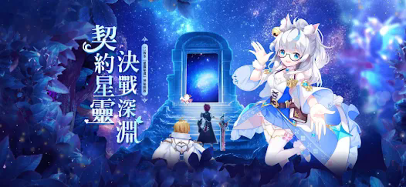 星界幻想 Image