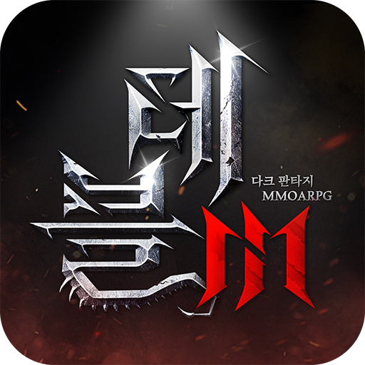 Games like 데블M