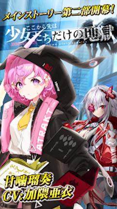 感染×少女 screenshot