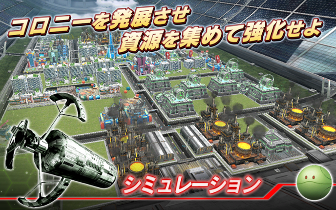 Gundam Conquest Image