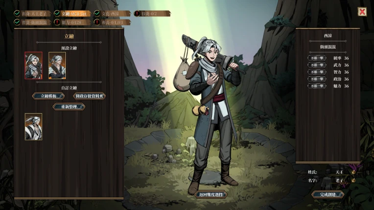 Path of Ambition: The Sun Rise screenshot