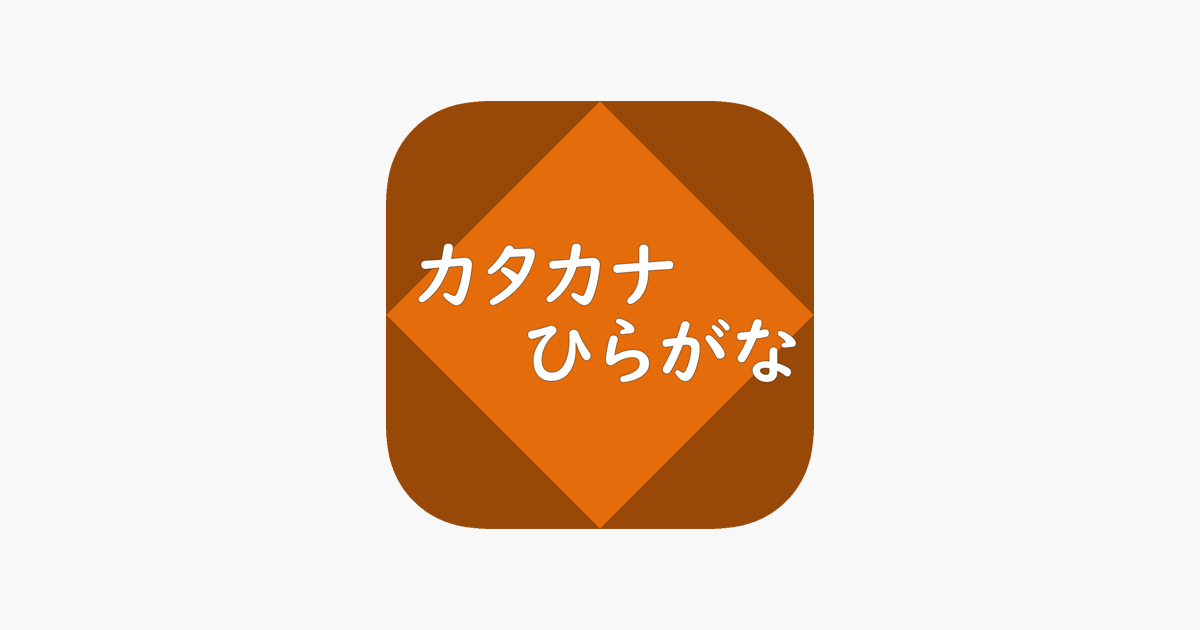 Games like Study Katakana "Nagisa"