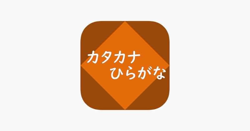 Study Katakana "Nagisa" Image