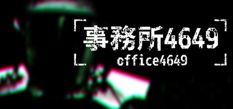 Games like 事務所4649(Office4649)