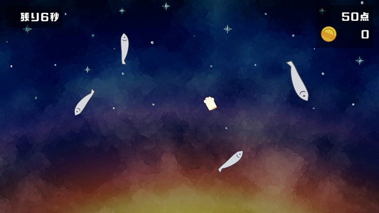 曇りのちにぼし : Cloudy, then Dried Sardines screenshot