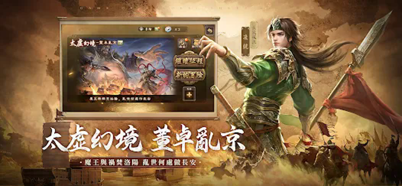 三國殺比賽版 screenshot