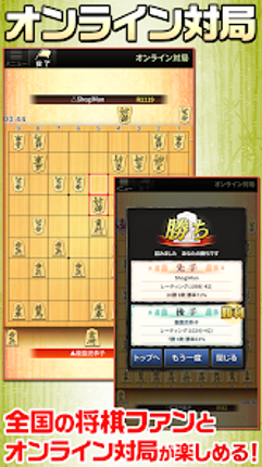 みんなの将棋 - 100段階のレベルと対局・詰将棋・講座で実 screenshot