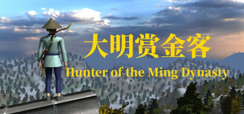 Hunter of the Ming Dynasty Image