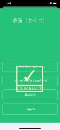 みんなで日本語1 Japanese for Thai Image