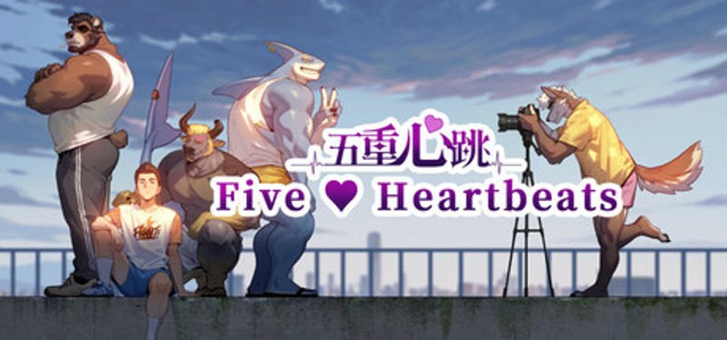 五重心跳 Five Heartbeats Image