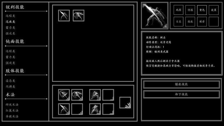 异世笔录 (Otherworld Chronicles) screenshot