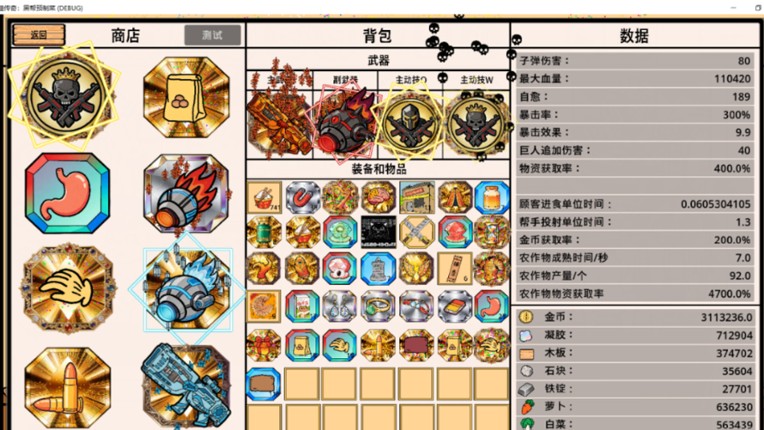沙威猫传奇:黑帮预制菜 screenshot