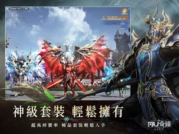 奇蹟MU:正宗續作-暗影潛襲 screenshot