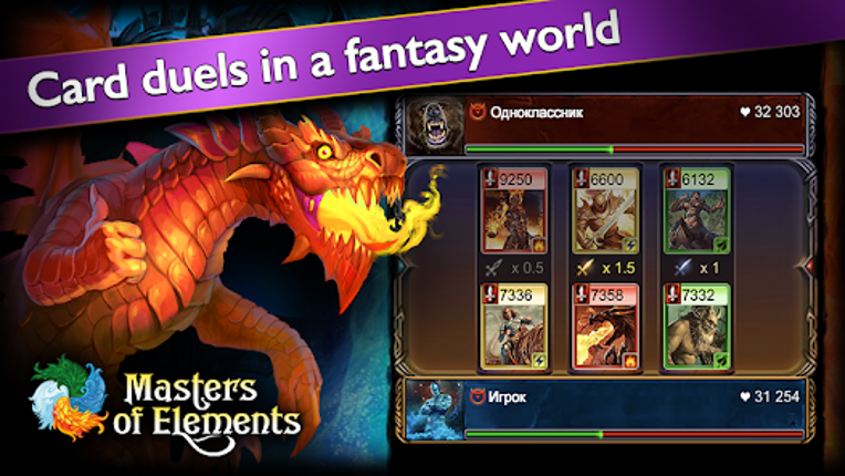 Masters of Elements－Online CCG Image