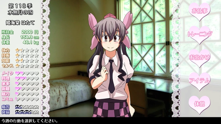 Hatate-chan no Joshi Ryoku Training! screenshot