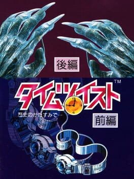 Games like Time Twist: Rekishi no Katasumi de...