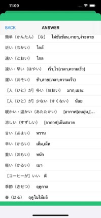 みんなで日本語1 Japanese for Thai screenshot