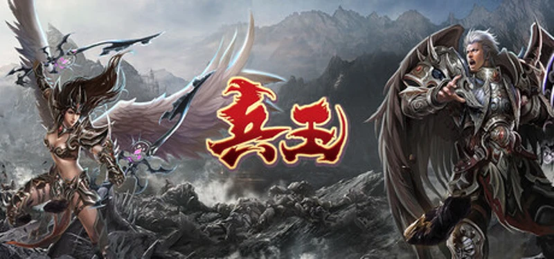 兵王 Image