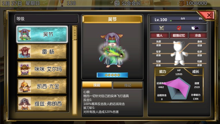 Adventurer Guild screenshot