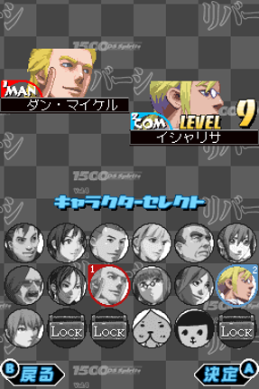 1500 DS Spirits Vol. 4: Reversi Image