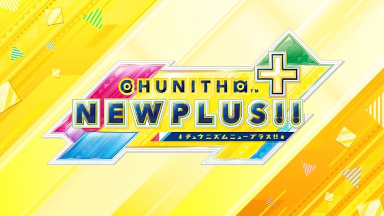 Chunithm New Plus screenshot