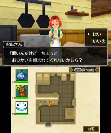 Dragon Quest Monsters 2: Iru and Luca's Marvelous Mysterious Key screenshot