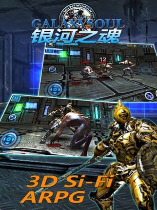 Galaxy Soul screenshot