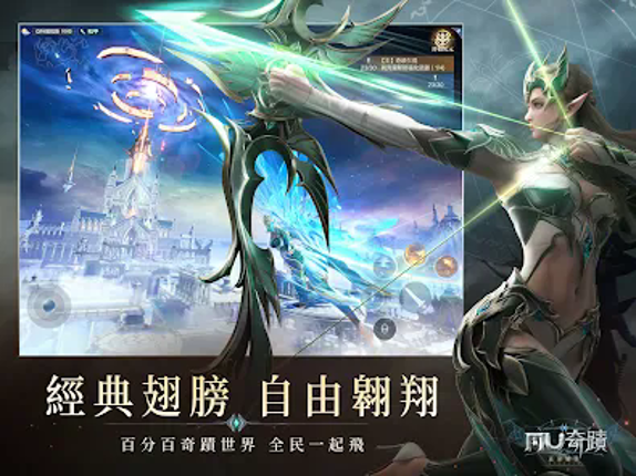 奇蹟MU:正宗續作-暗影潛襲 screenshot