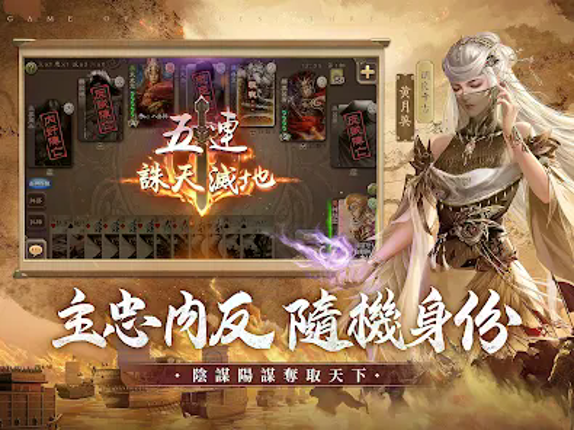 三國殺比賽版 screenshot