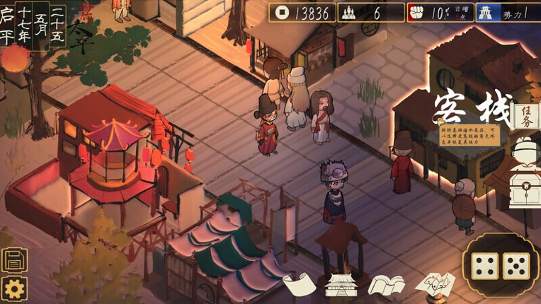 The Sheng's Written-Journey of Hoo:Prologue screenshot