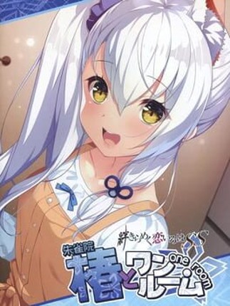 Tsubaki to One Room: Kizuna Kirameku Koi Iroha SS Image