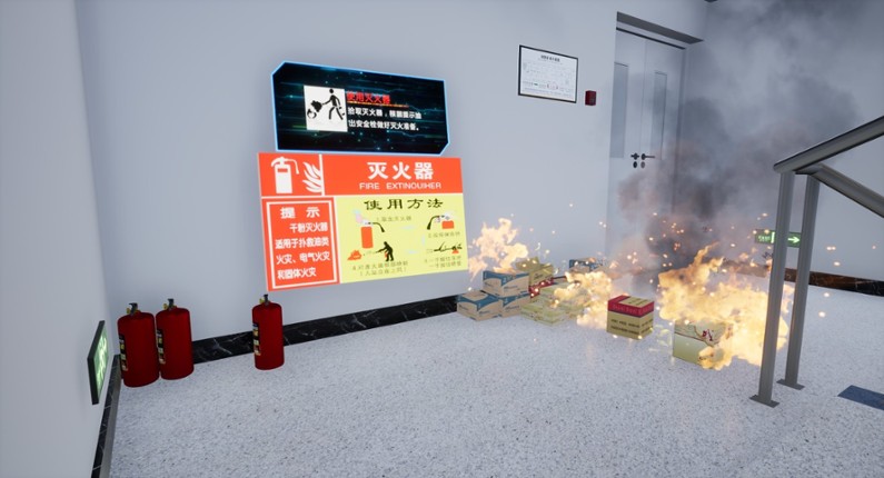 VR Fire Emergency Simulation System screenshot