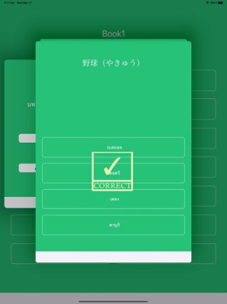 みんなで日本語1 Japanese for Thai screenshot