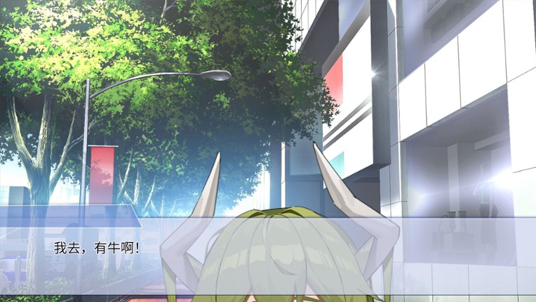 你的牛子 screenshot