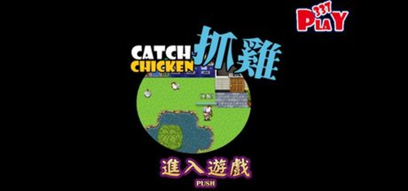 Catch Chicken Games Image