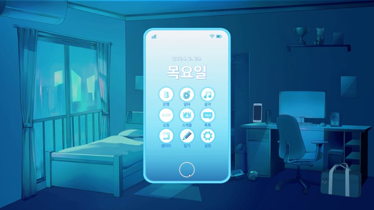 금태양 시뮬레이터 screenshot