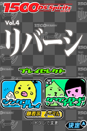 1500 DS Spirits Vol. 4: Reversi screenshot