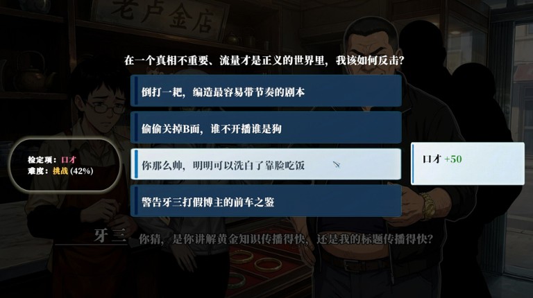B面人生：存在的重量 Life:Reboot Image