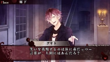 Diabolik Lovers: Haunted Dark Bridal Image