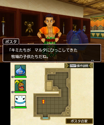 Dragon Quest Monsters 2: Iru and Luca's Marvelous Mysterious Key screenshot
