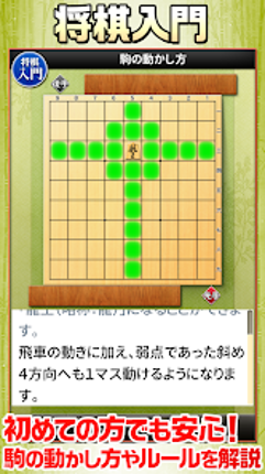 みんなの将棋 - 100段階のレベルと対局・詰将棋・講座で実 Image