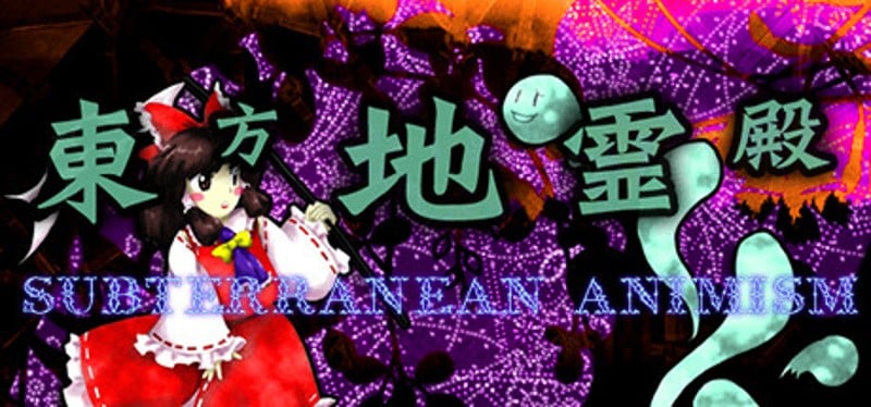 Touhou Chireiden: Subterranean Animism Game Cover