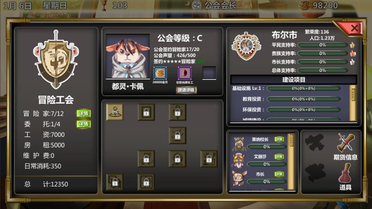 Adventurer Guild screenshot