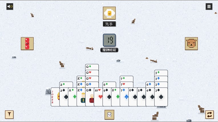 掼蛋 Guandan screenshot