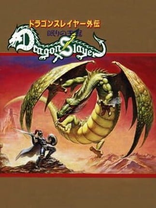 Dragon Slayer Gaiden Game Cover