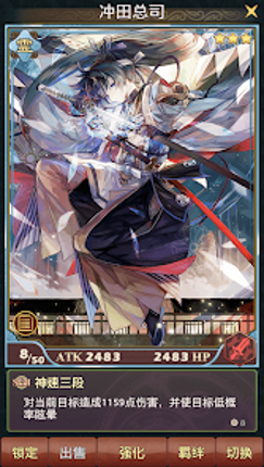 Otogi御靈錄 Image