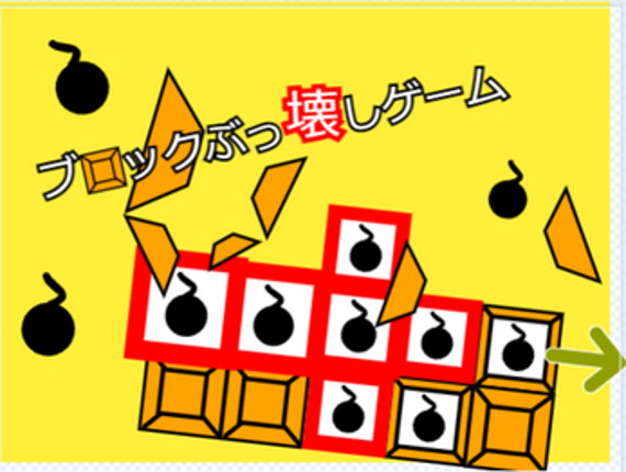 Block Crush Game [Scratch Edition] Image
